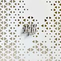 镂空铝单板 (65)